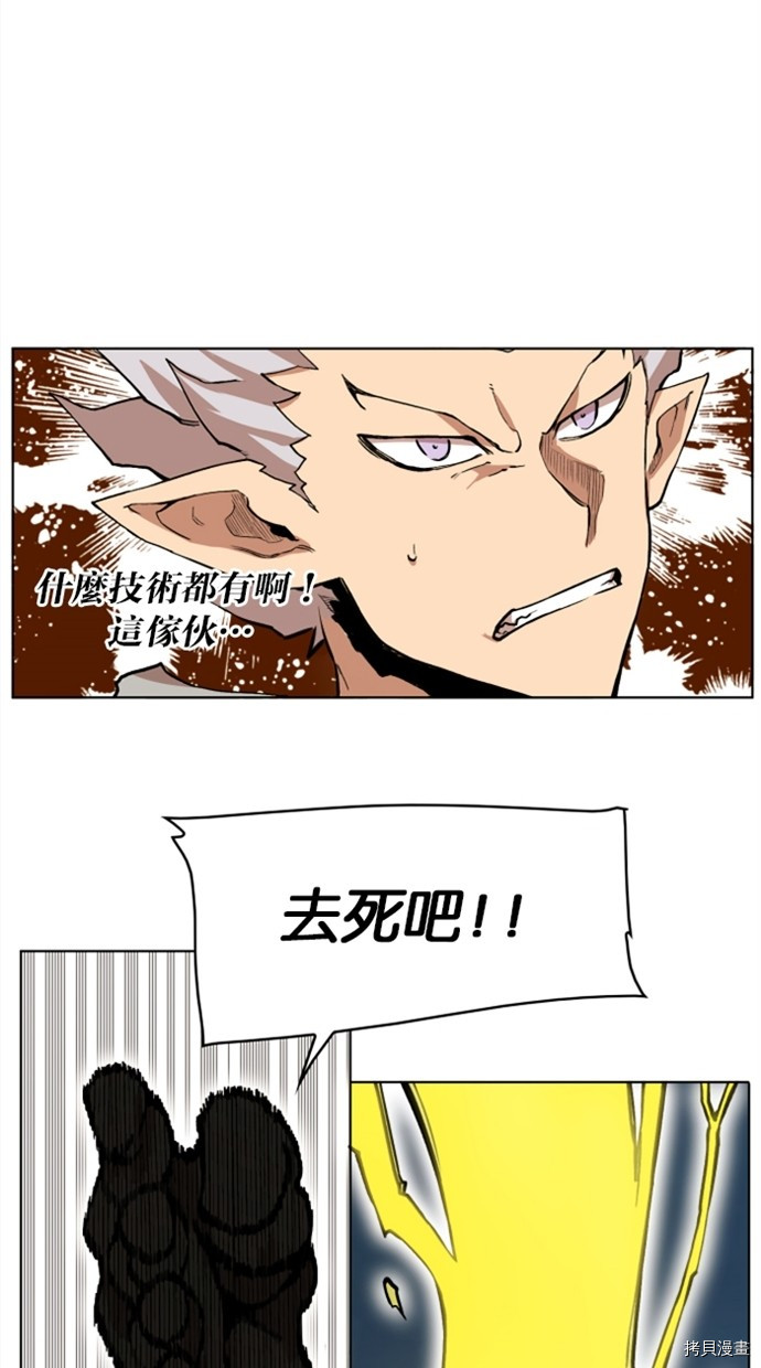 热练战士[拷贝漫画]韩漫全集-第2季25話无删减无遮挡章节图片 