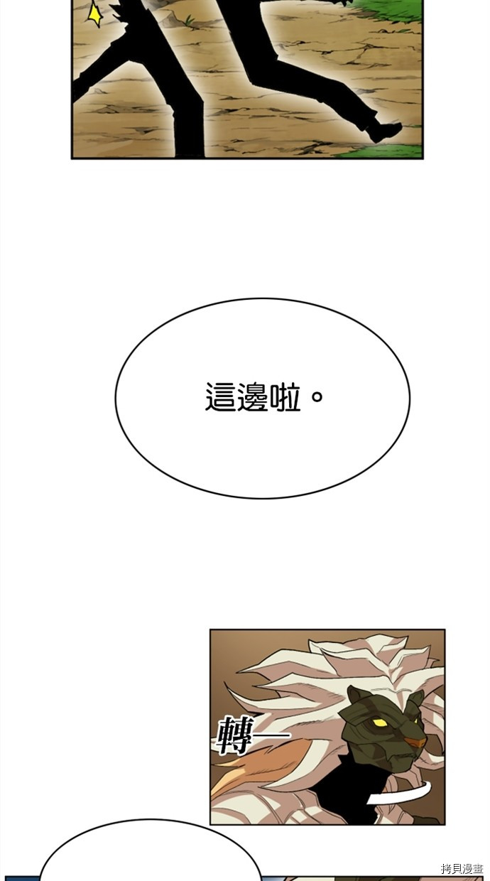 热练战士[拷贝漫画]韩漫全集-第2季25話无删减无遮挡章节图片 