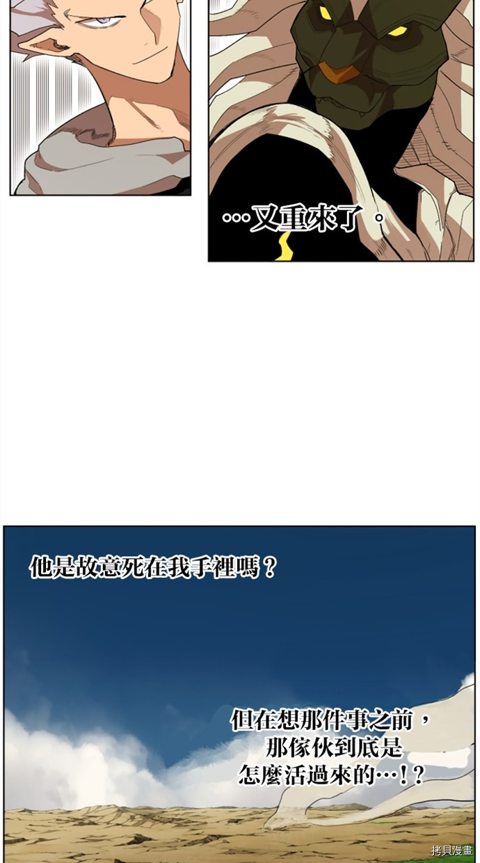 热练战士[拷贝漫画]韩漫全集-第2季25話无删减无遮挡章节图片 