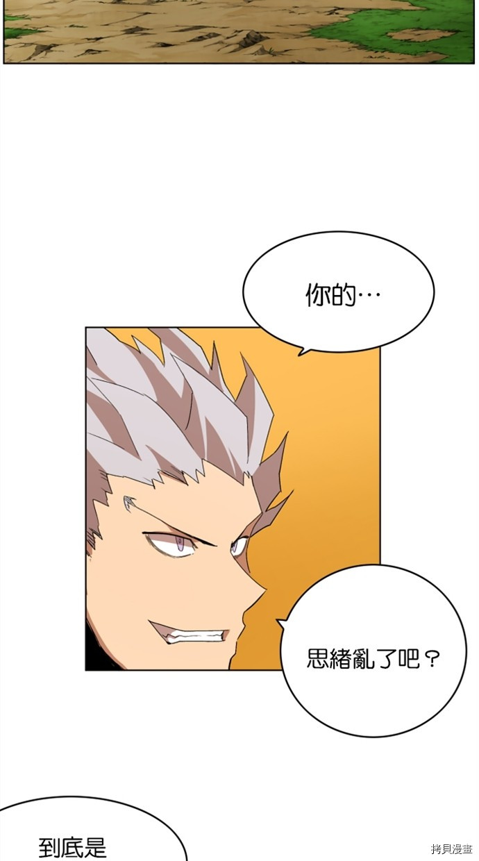 热练战士[拷贝漫画]韩漫全集-第2季25話无删减无遮挡章节图片 