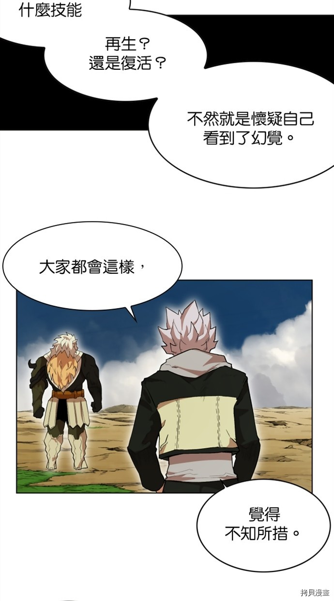 热练战士[拷贝漫画]韩漫全集-第2季25話无删减无遮挡章节图片 