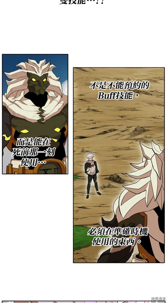 热练战士[拷贝漫画]韩漫全集-第2季25話无删减无遮挡章节图片 