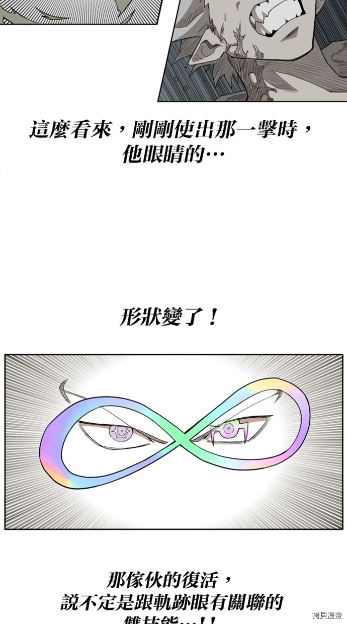热练战士[拷贝漫画]韩漫全集-第2季25話无删减无遮挡章节图片 