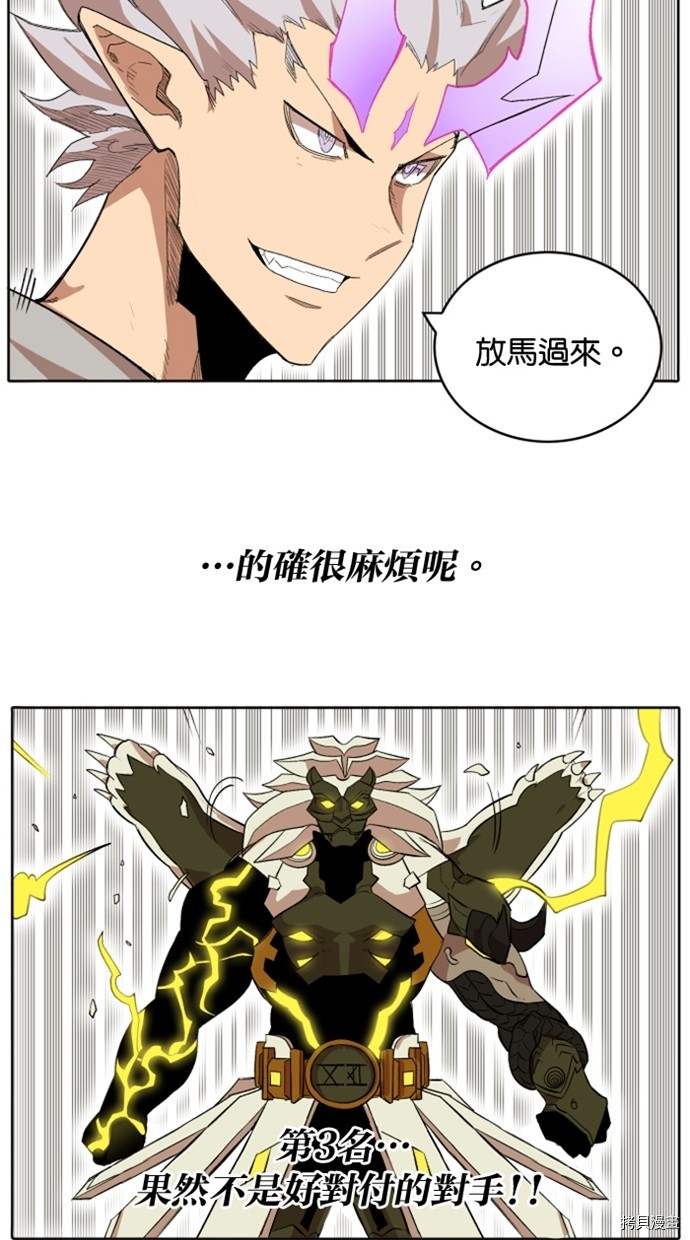热练战士[拷贝漫画]韩漫全集-第2季25話无删减无遮挡章节图片 