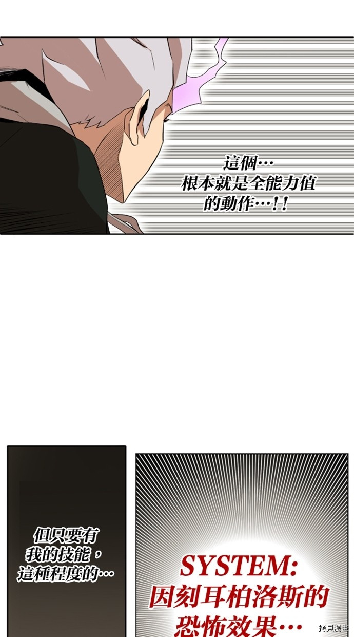 热练战士[拷贝漫画]韩漫全集-第2季25話无删减无遮挡章节图片 