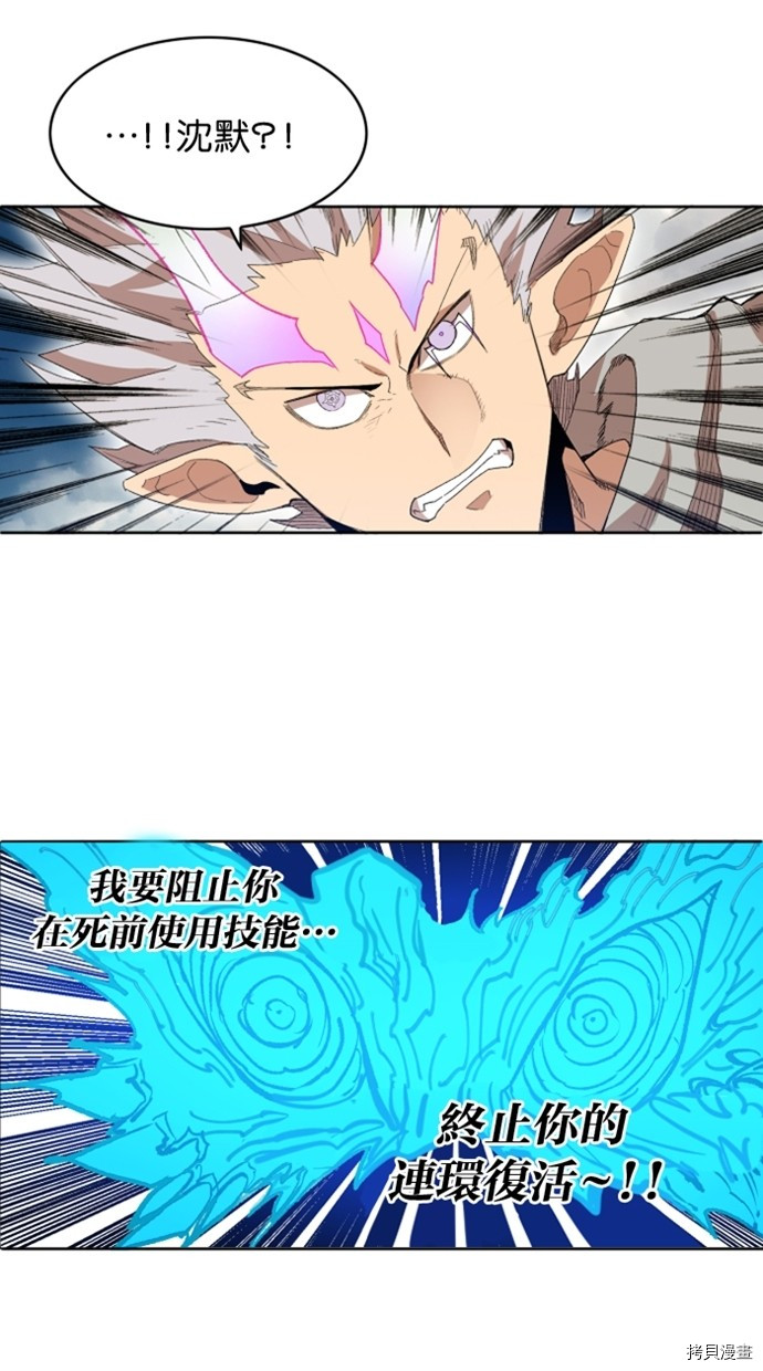热练战士[拷贝漫画]韩漫全集-第2季25話无删减无遮挡章节图片 