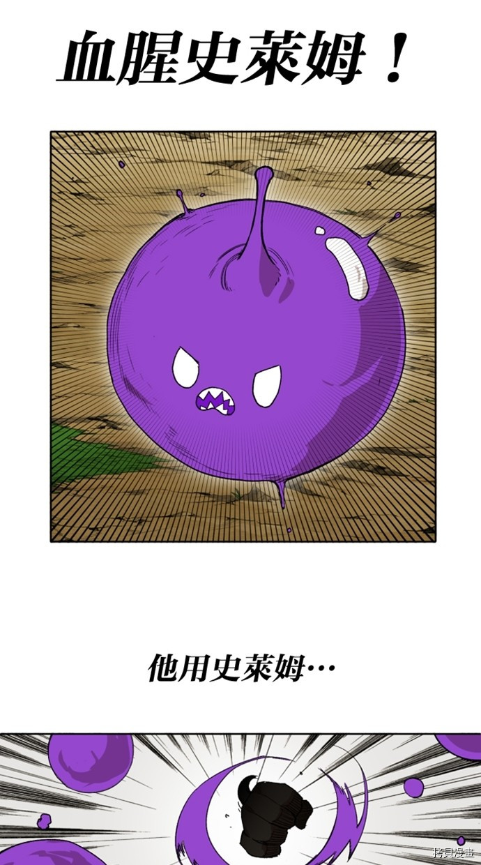 热练战士[拷贝漫画]韩漫全集-第2季25話无删减无遮挡章节图片 