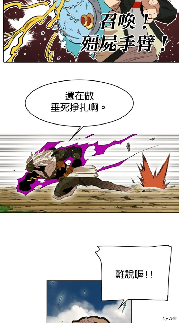 热练战士[拷贝漫画]韩漫全集-第2季25話无删减无遮挡章节图片 