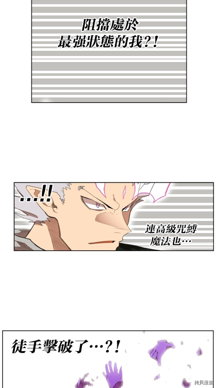 热练战士[拷贝漫画]韩漫全集-第2季25話无删减无遮挡章节图片 