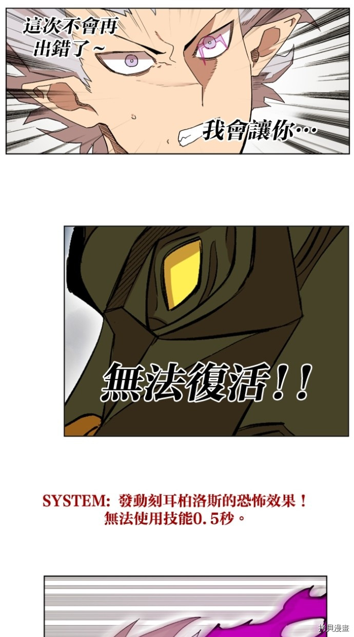 热练战士[拷贝漫画]韩漫全集-第2季25話无删减无遮挡章节图片 