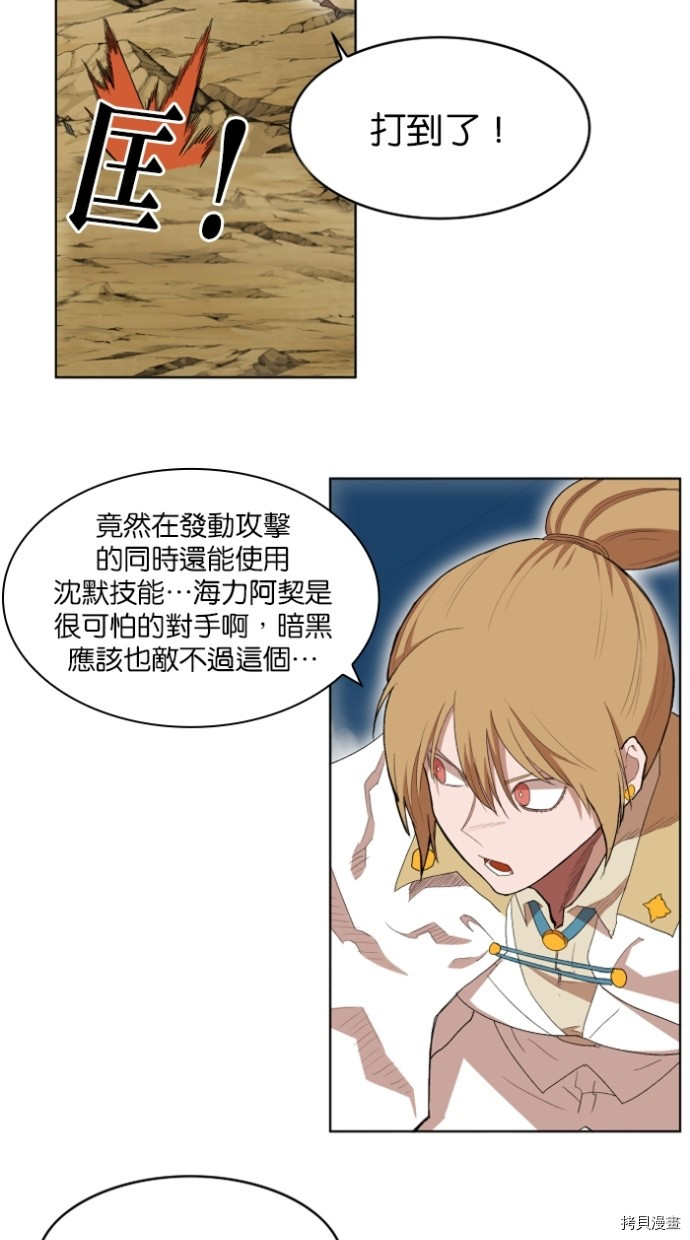 热练战士[拷贝漫画]韩漫全集-第2季25話无删减无遮挡章节图片 