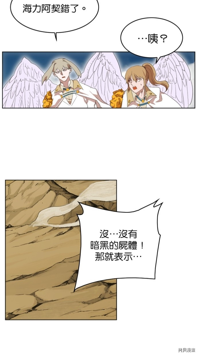 热练战士[拷贝漫画]韩漫全集-第2季25話无删减无遮挡章节图片 