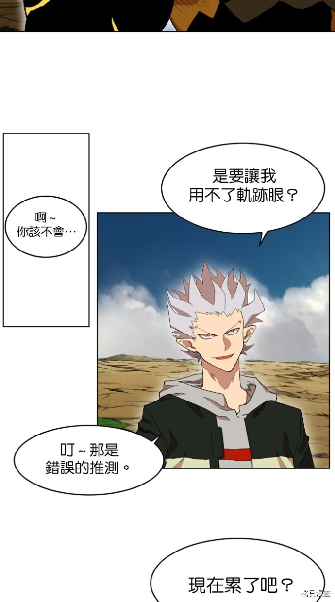 热练战士[拷贝漫画]韩漫全集-第2季25話无删减无遮挡章节图片 