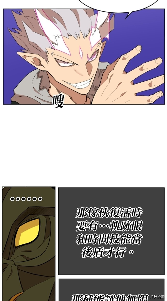 热练战士[拷贝漫画]韩漫全集-第2季25話无删减无遮挡章节图片 
