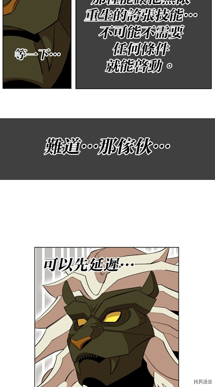 热练战士[拷贝漫画]韩漫全集-第2季25話无删减无遮挡章节图片 