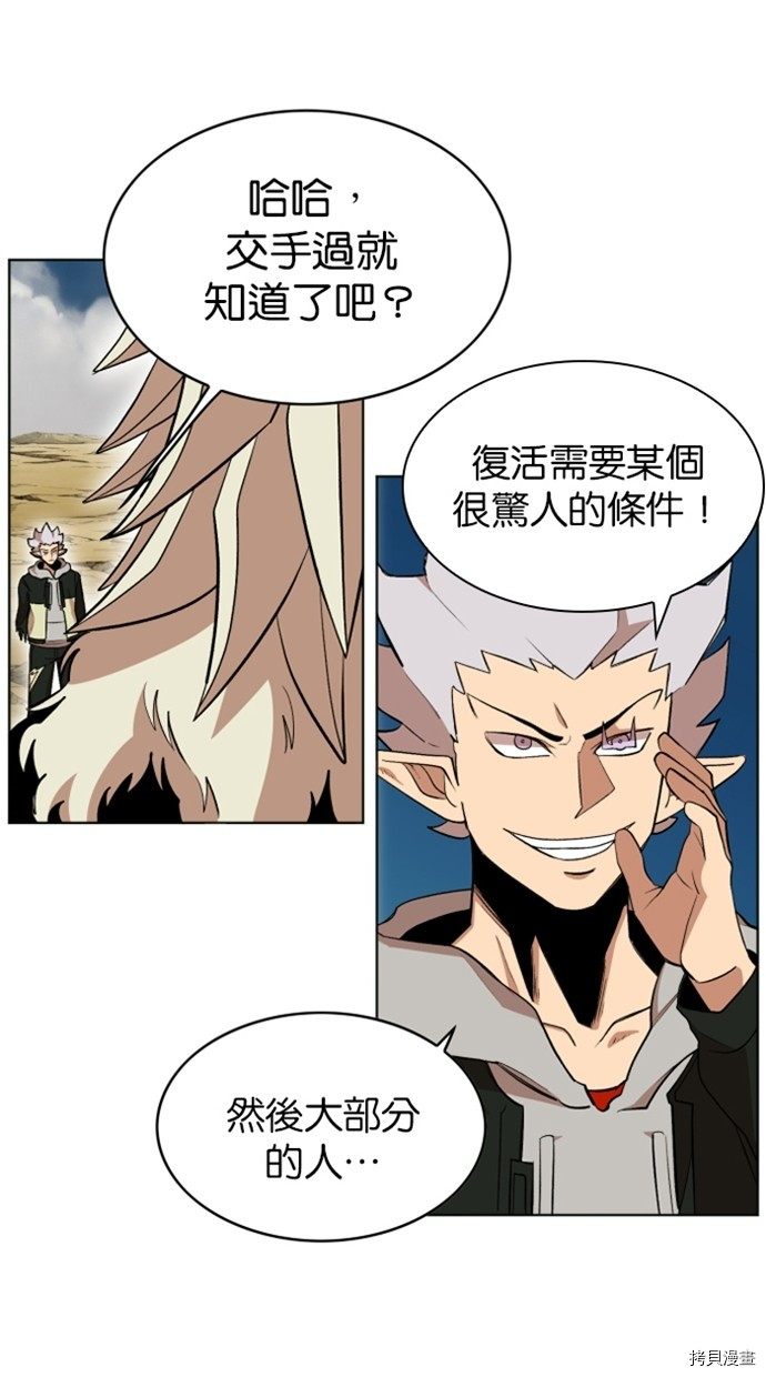 热练战士[拷贝漫画]韩漫全集-第2季25話无删减无遮挡章节图片 