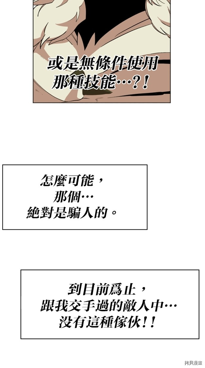 热练战士[拷贝漫画]韩漫全集-第2季25話无删减无遮挡章节图片 