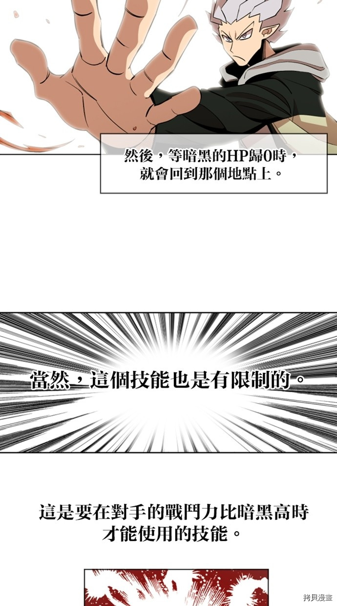 热练战士[拷贝漫画]韩漫全集-第2季25話无删减无遮挡章节图片 