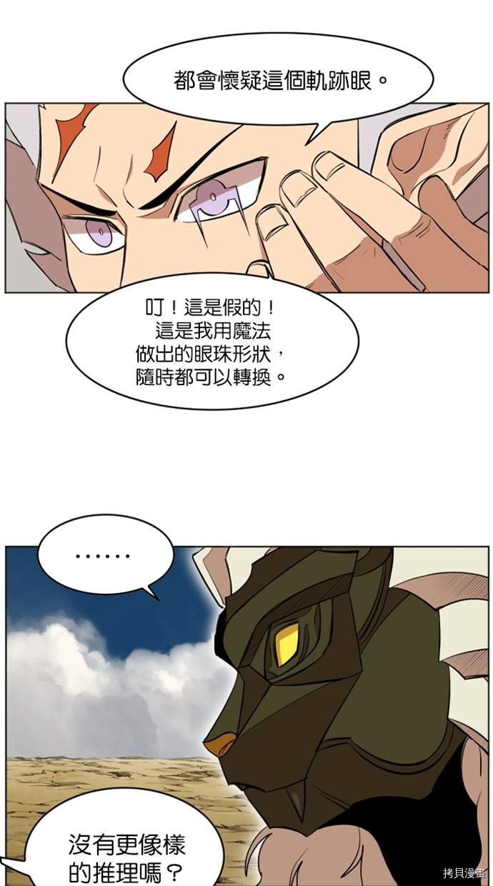 热练战士[拷贝漫画]韩漫全集-第2季25話无删减无遮挡章节图片 