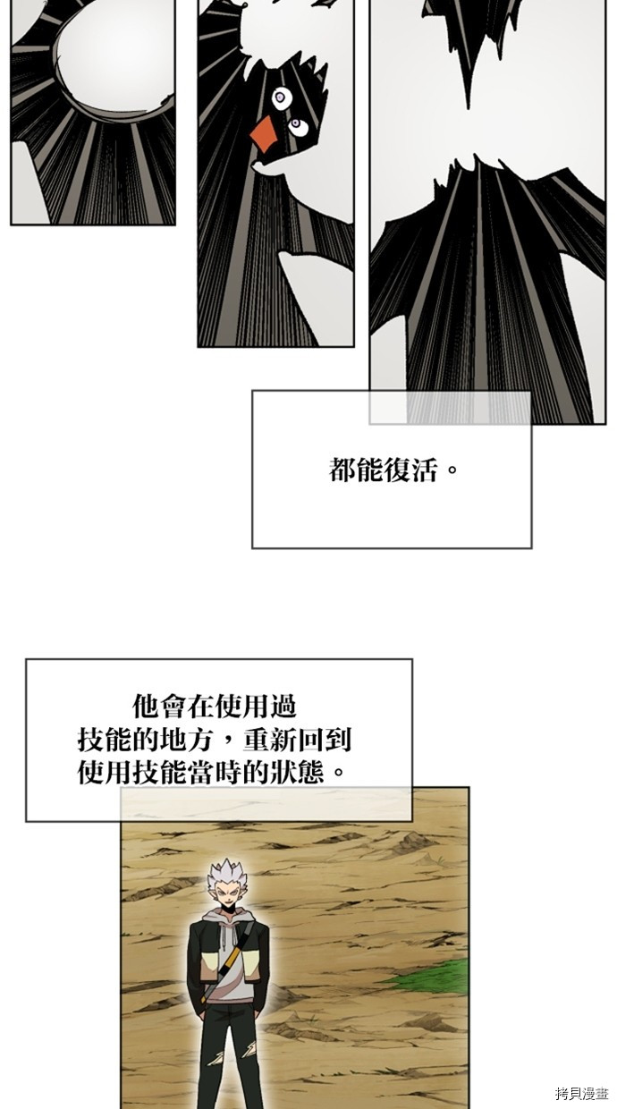 热练战士[拷贝漫画]韩漫全集-第2季25話无删减无遮挡章节图片 