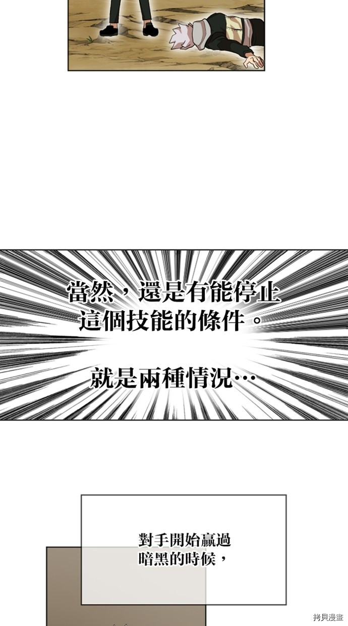 热练战士[拷贝漫画]韩漫全集-第2季25話无删减无遮挡章节图片 