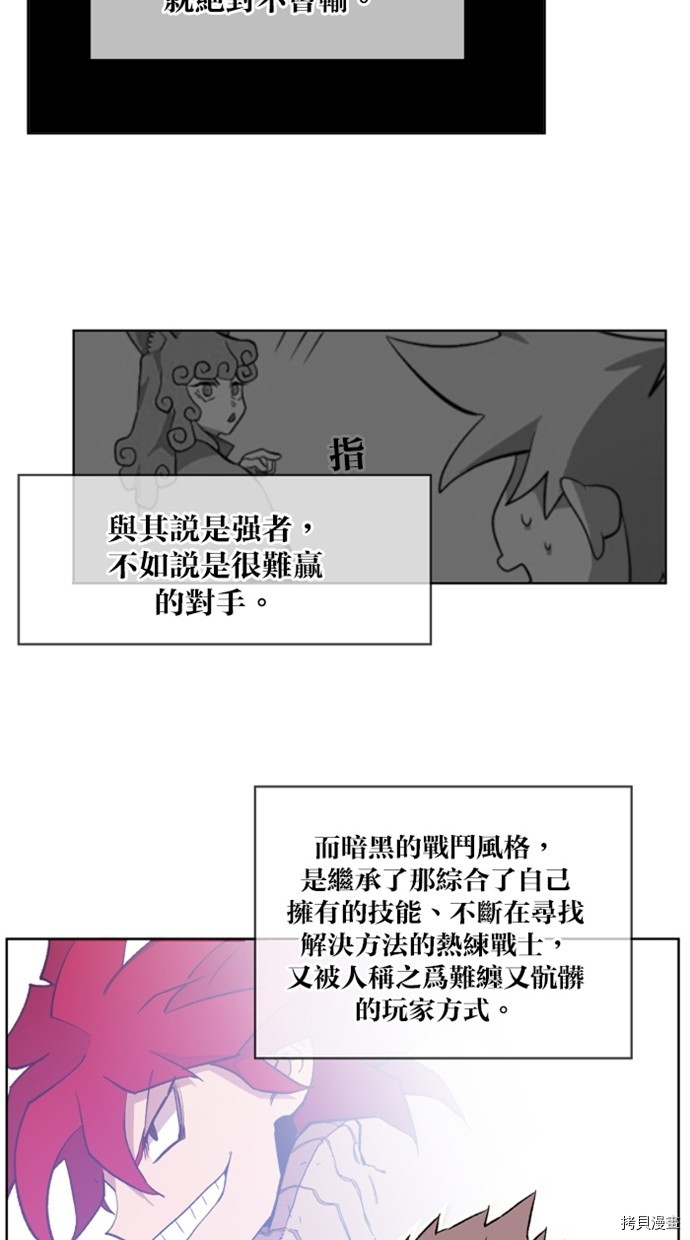 热练战士[拷贝漫画]韩漫全集-第2季25話无删减无遮挡章节图片 