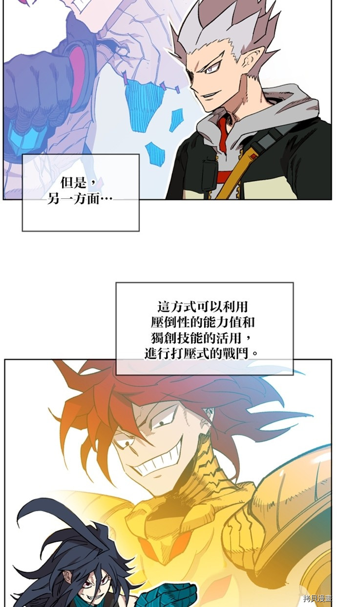 热练战士[拷贝漫画]韩漫全集-第2季25話无删减无遮挡章节图片 