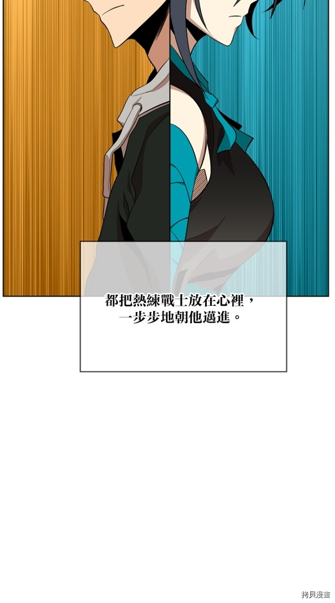 热练战士[拷贝漫画]韩漫全集-第2季25話无删减无遮挡章节图片 