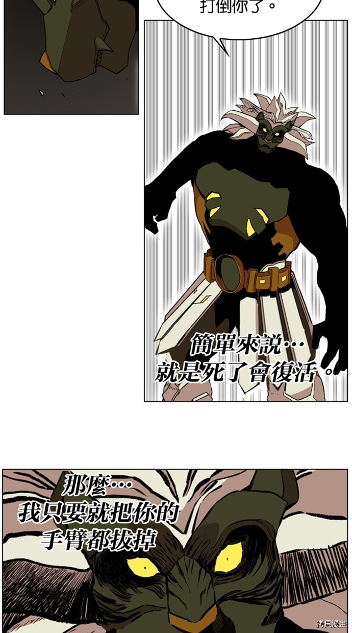 热练战士[拷贝漫画]韩漫全集-第2季25話无删减无遮挡章节图片 