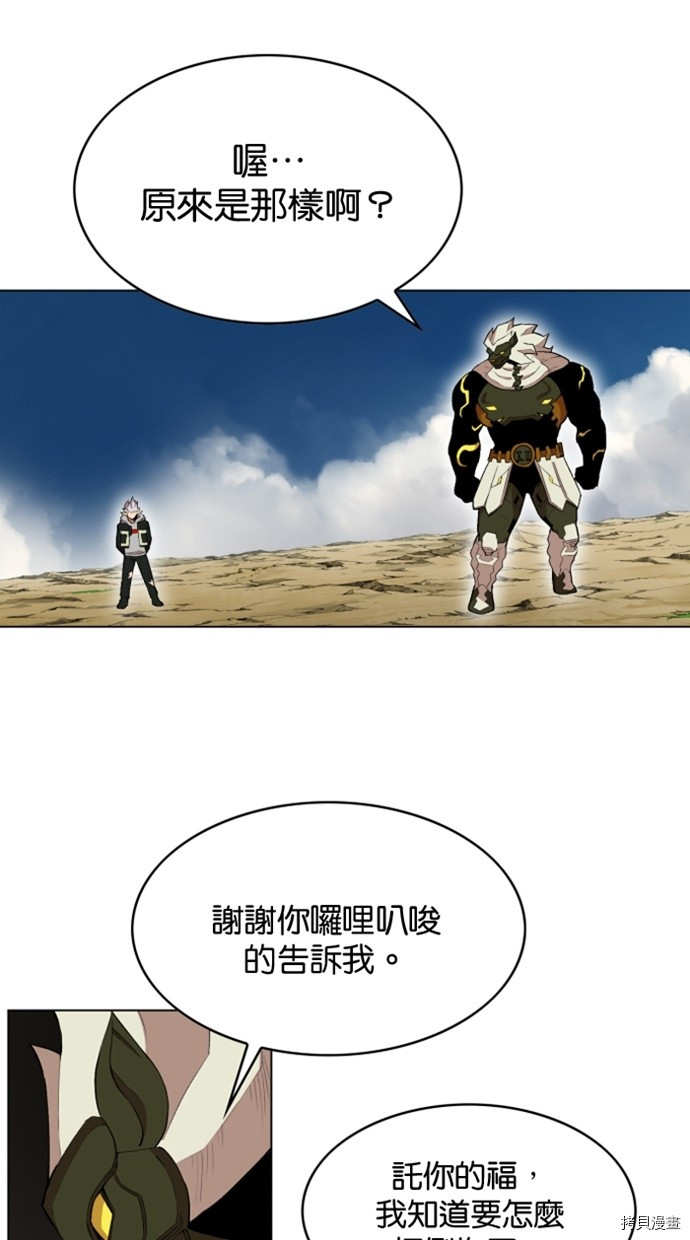 热练战士[拷贝漫画]韩漫全集-第2季25話无删减无遮挡章节图片 