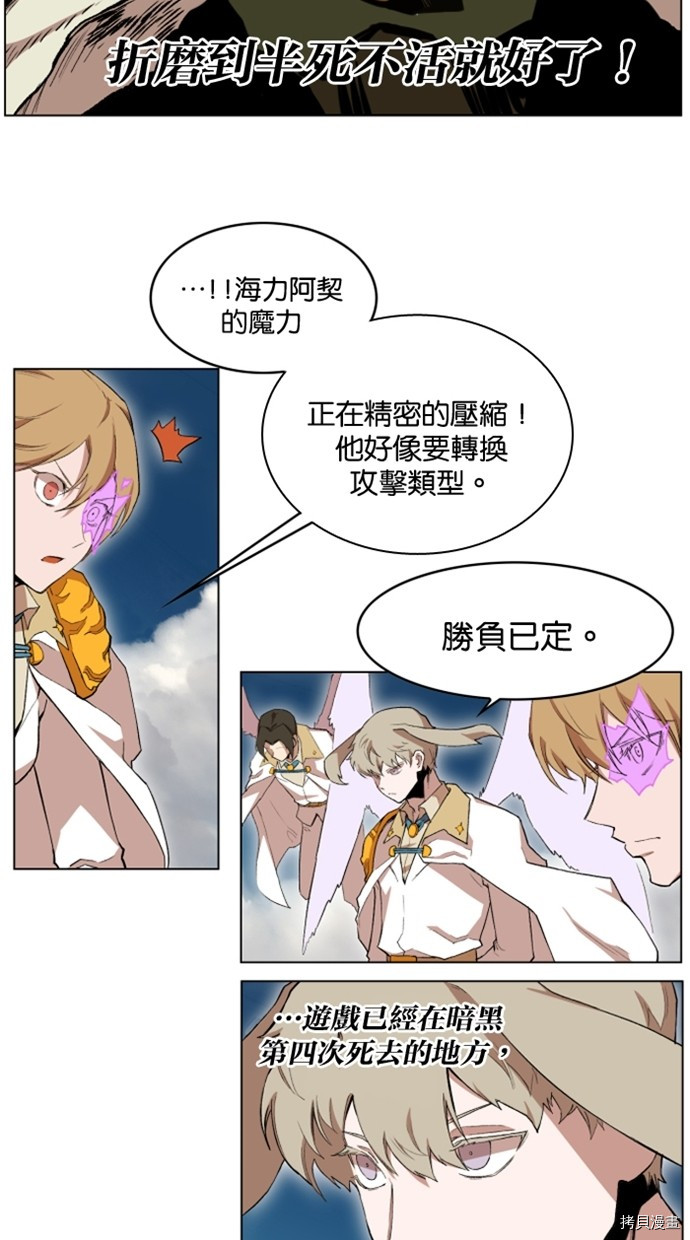 热练战士[拷贝漫画]韩漫全集-第2季25話无删减无遮挡章节图片 