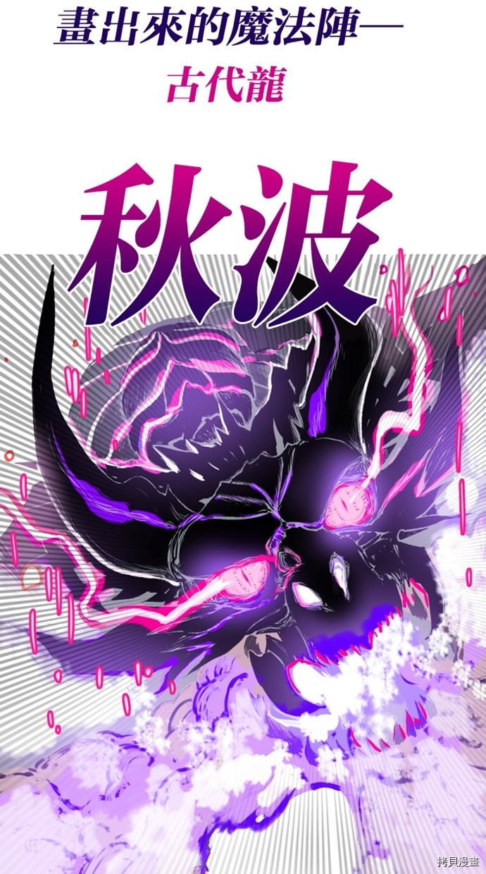 热练战士[拷贝漫画]韩漫全集-第2季25話无删减无遮挡章节图片 