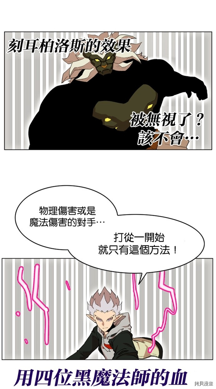 热练战士[拷贝漫画]韩漫全集-第2季25話无删减无遮挡章节图片 