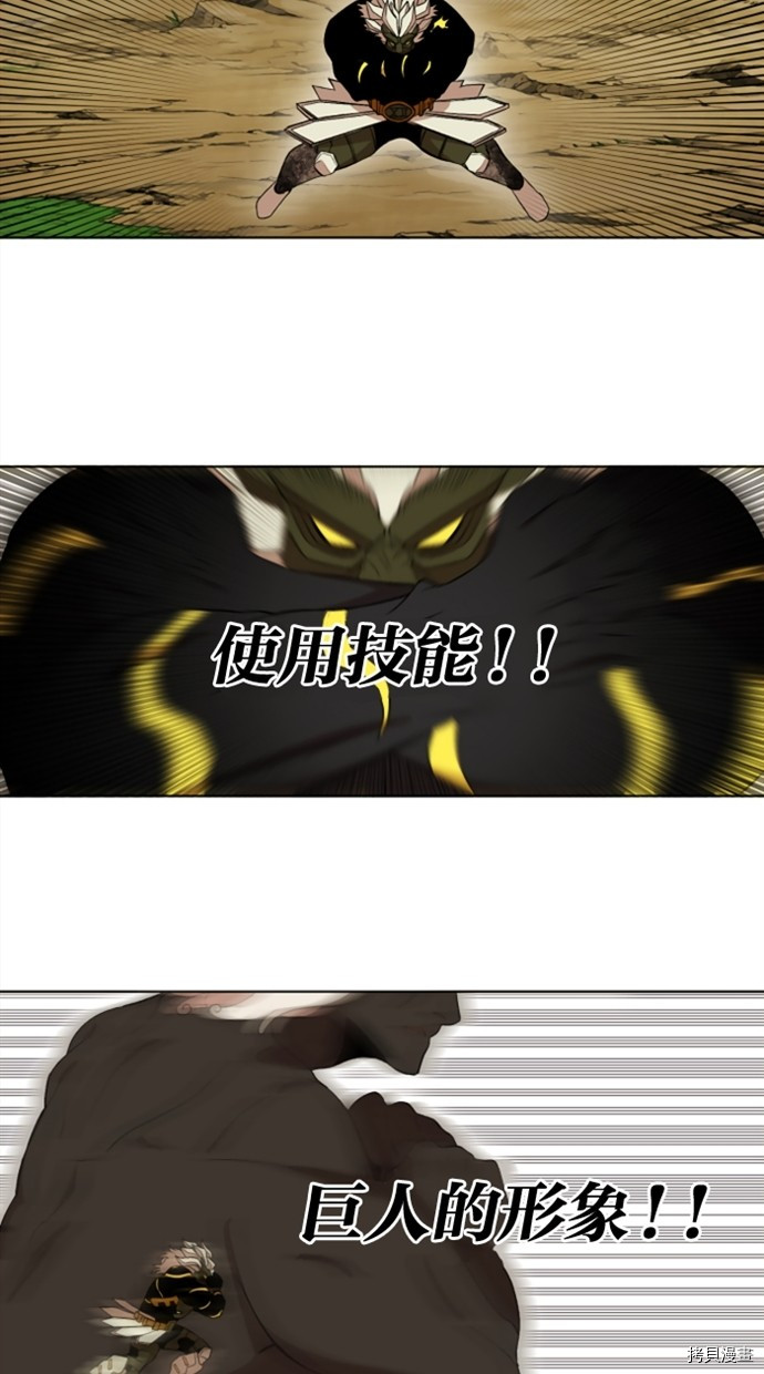 热练战士[拷贝漫画]韩漫全集-第2季26話无删减无遮挡章节图片 