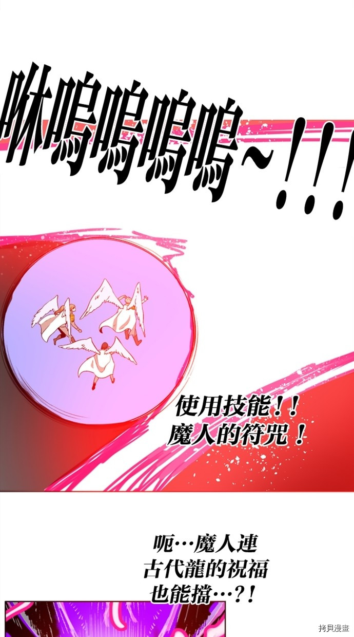 热练战士[拷贝漫画]韩漫全集-第2季26話无删减无遮挡章节图片 