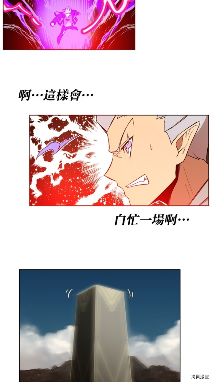 热练战士[拷贝漫画]韩漫全集-第2季26話无删减无遮挡章节图片 