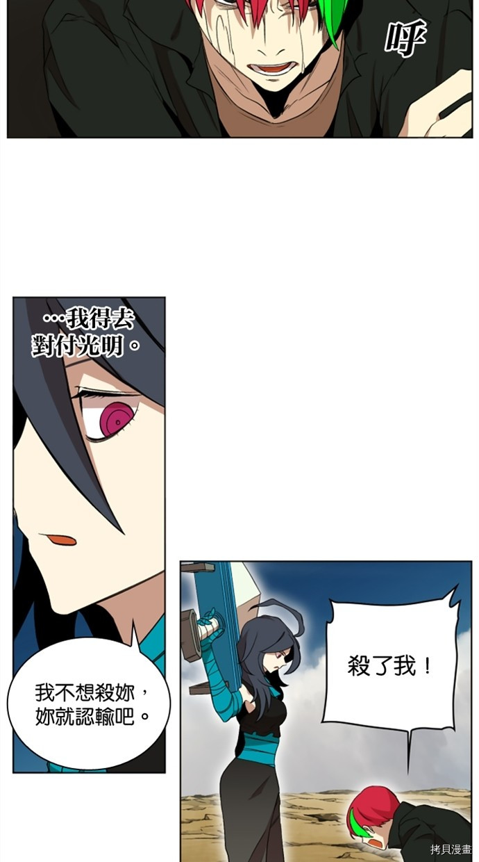 热练战士[拷贝漫画]韩漫全集-第2季26話无删减无遮挡章节图片 