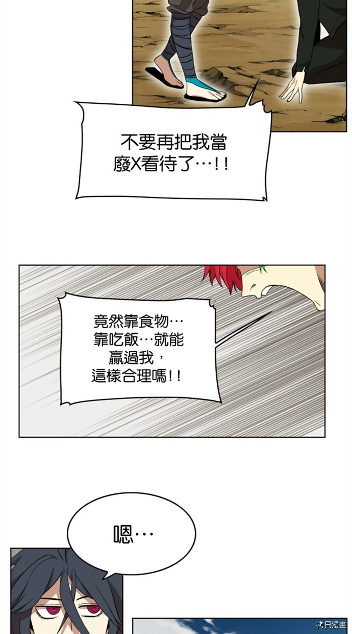 热练战士[拷贝漫画]韩漫全集-第2季26話无删减无遮挡章节图片 