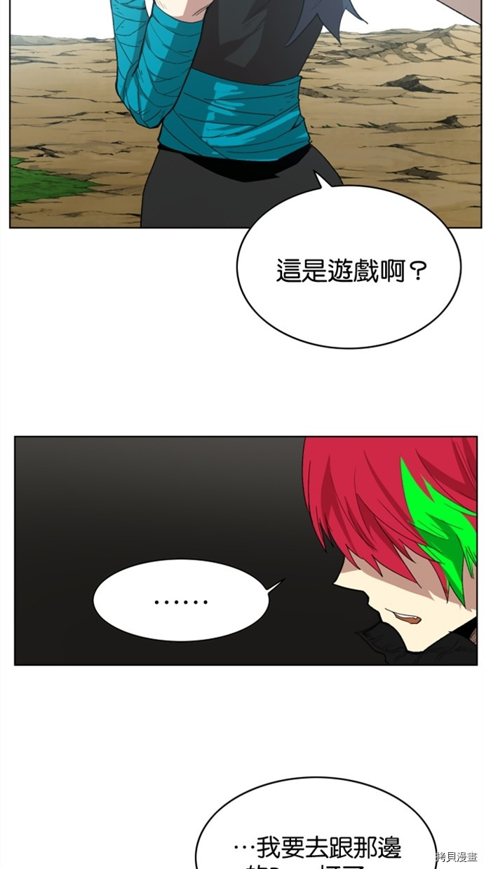 热练战士[拷贝漫画]韩漫全集-第2季26話无删减无遮挡章节图片 