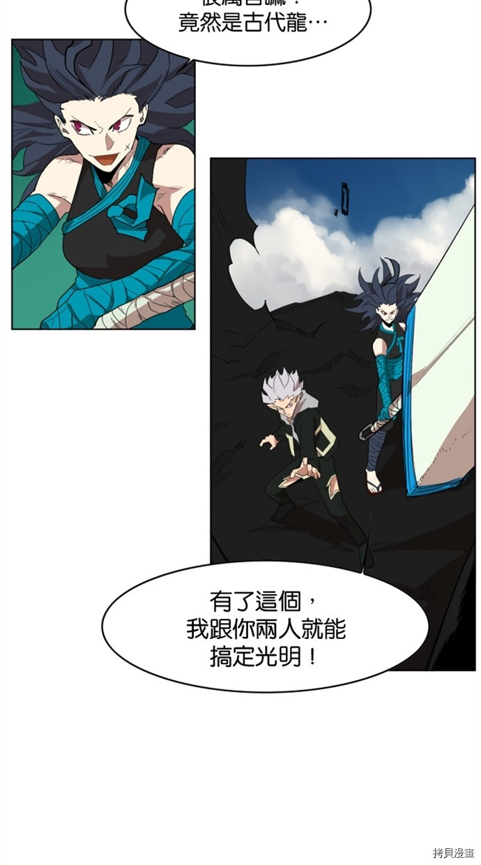 热练战士[拷贝漫画]韩漫全集-第2季26話无删减无遮挡章节图片 