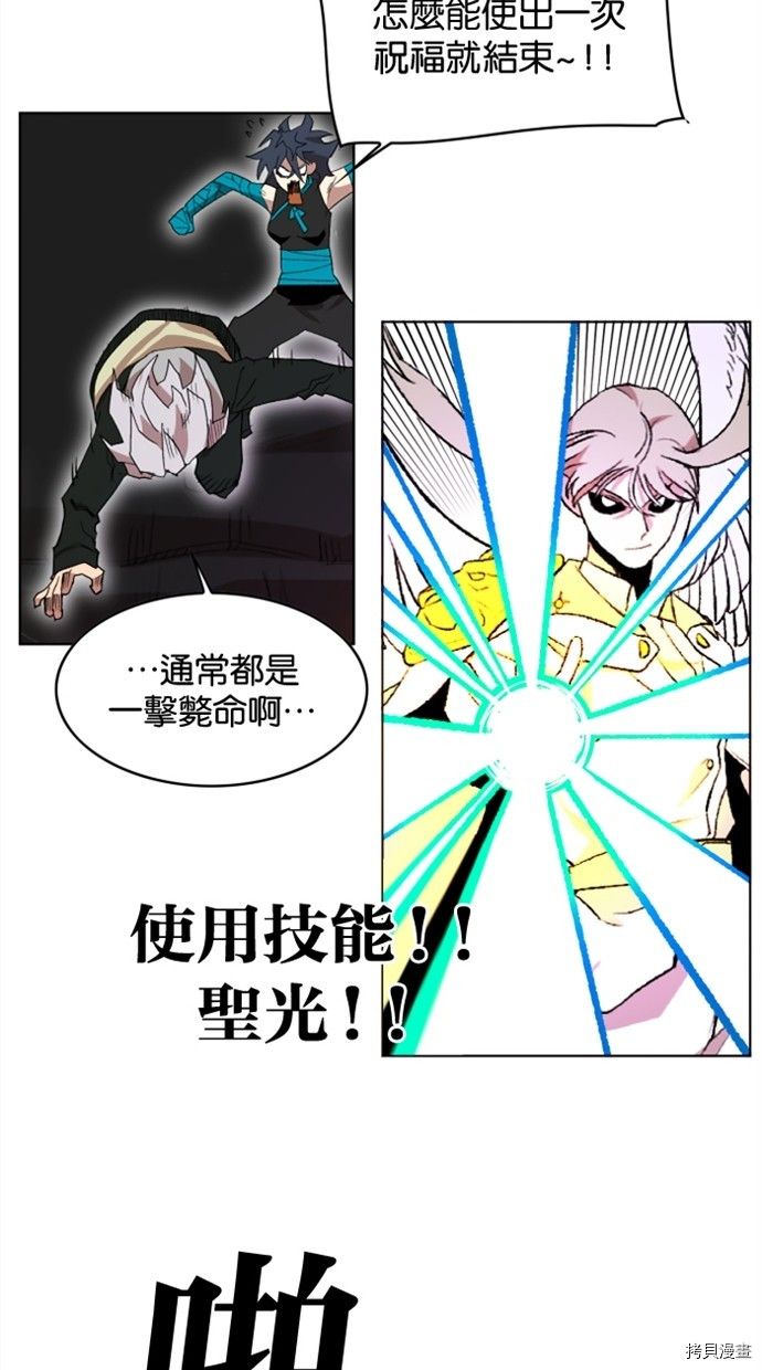 热练战士[拷贝漫画]韩漫全集-第2季26話无删减无遮挡章节图片 