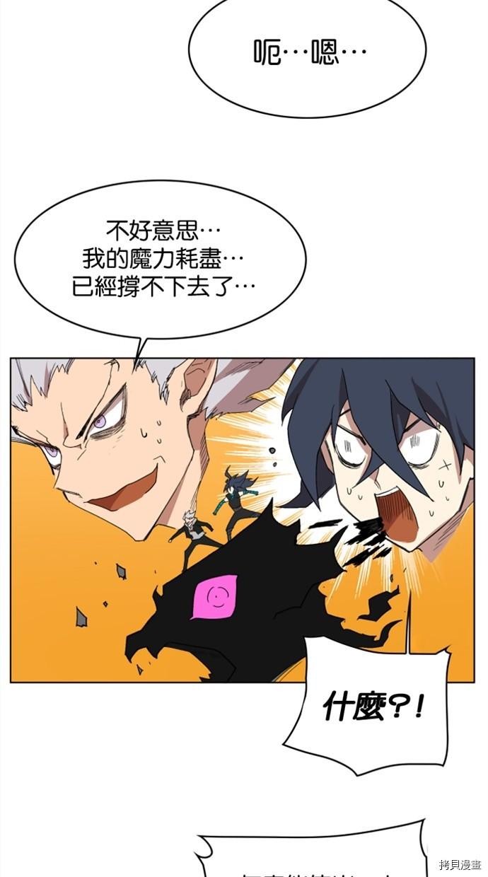 热练战士[拷贝漫画]韩漫全集-第2季26話无删减无遮挡章节图片 