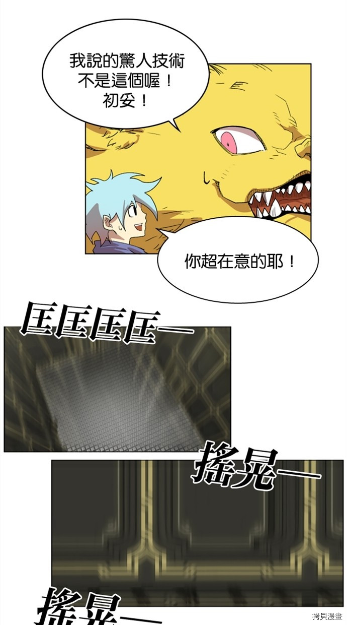 热练战士[拷贝漫画]韩漫全集-第2季26話无删减无遮挡章节图片 