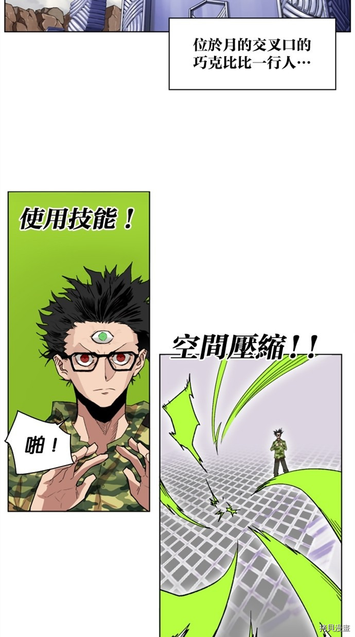 热练战士[拷贝漫画]韩漫全集-第2季26話无删减无遮挡章节图片 
