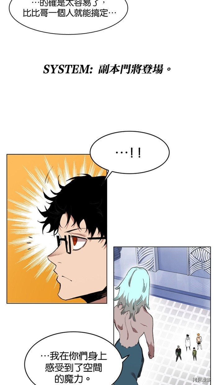 热练战士[拷贝漫画]韩漫全集-第2季26話无删减无遮挡章节图片 