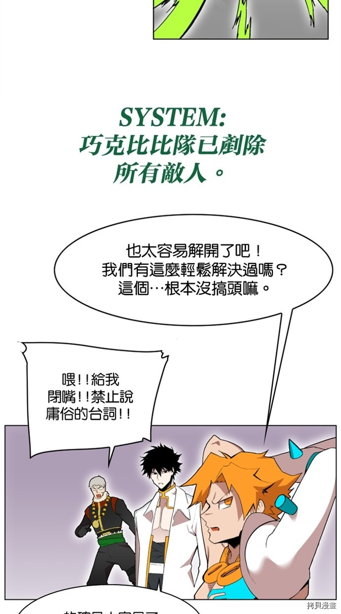 热练战士[拷贝漫画]韩漫全集-第2季26話无删减无遮挡章节图片 