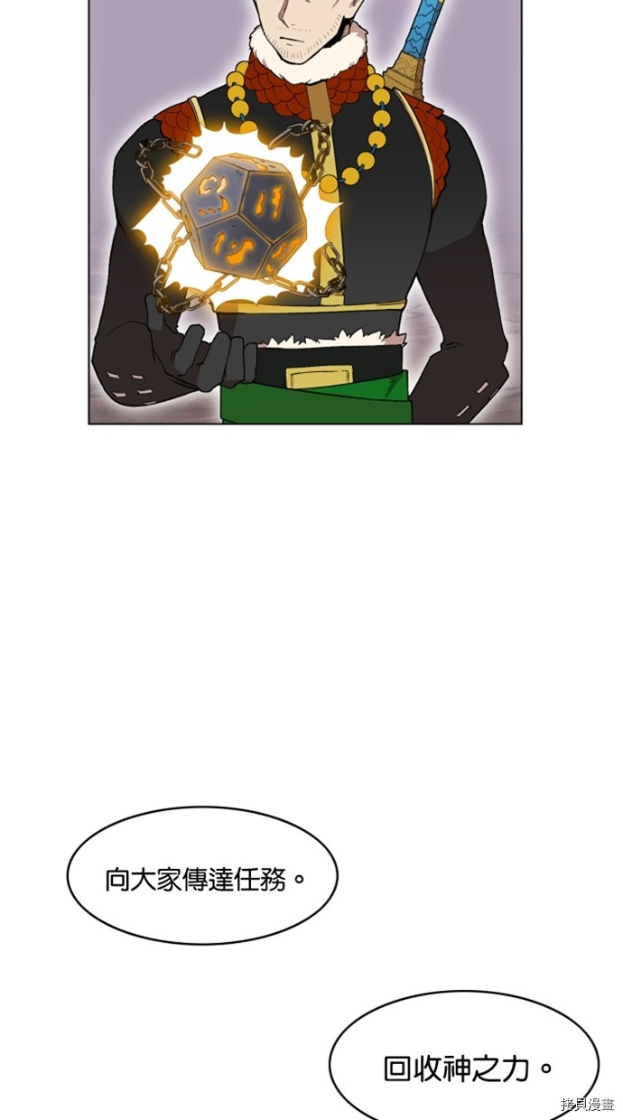 热练战士[拷贝漫画]韩漫全集-第2季26話无删减无遮挡章节图片 