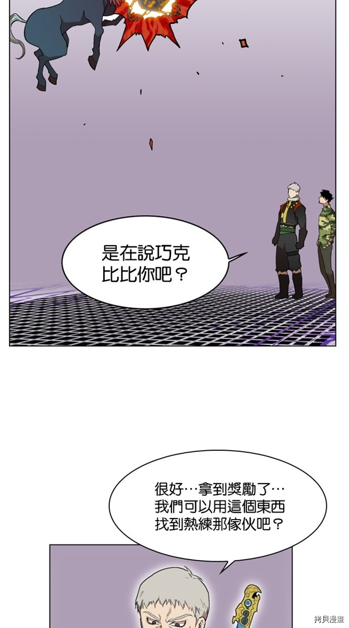 热练战士[拷贝漫画]韩漫全集-第2季26話无删减无遮挡章节图片 