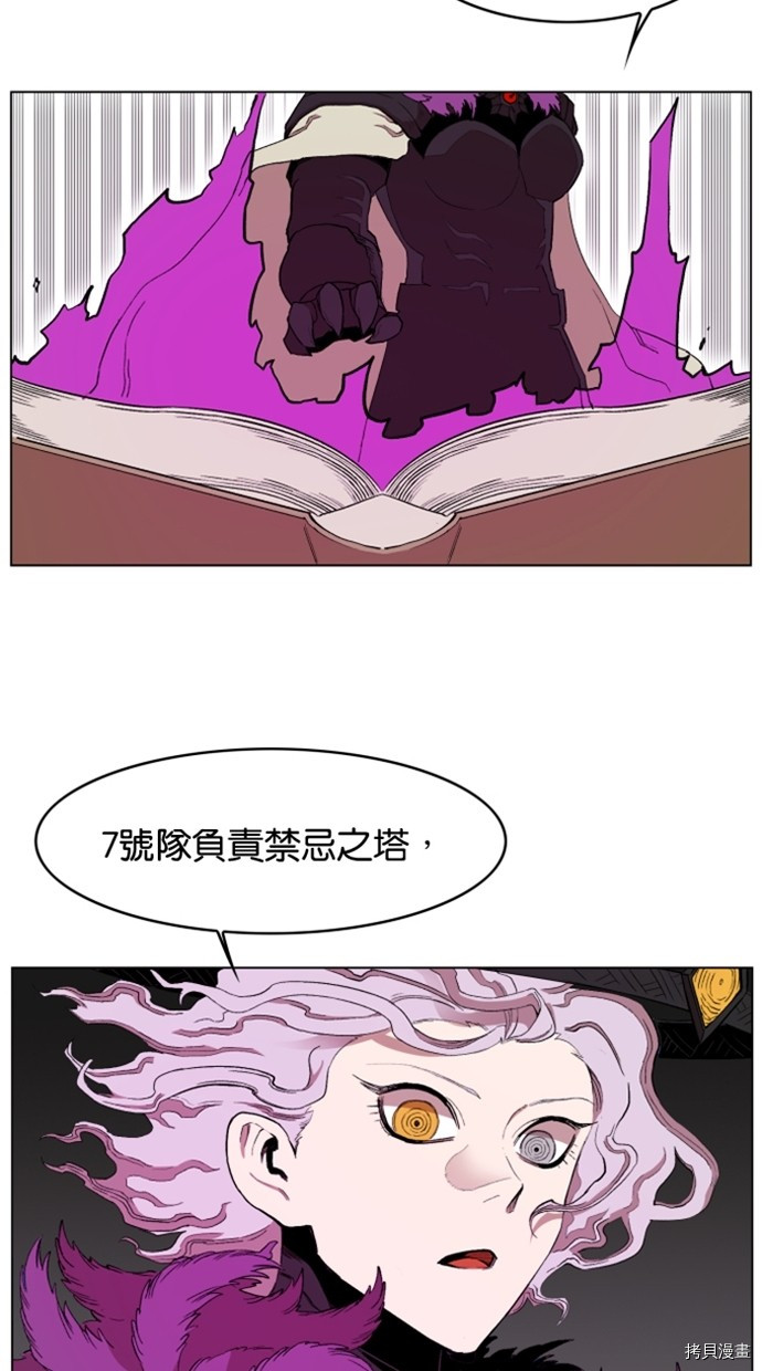 热练战士[拷贝漫画]韩漫全集-第2季26話无删减无遮挡章节图片 