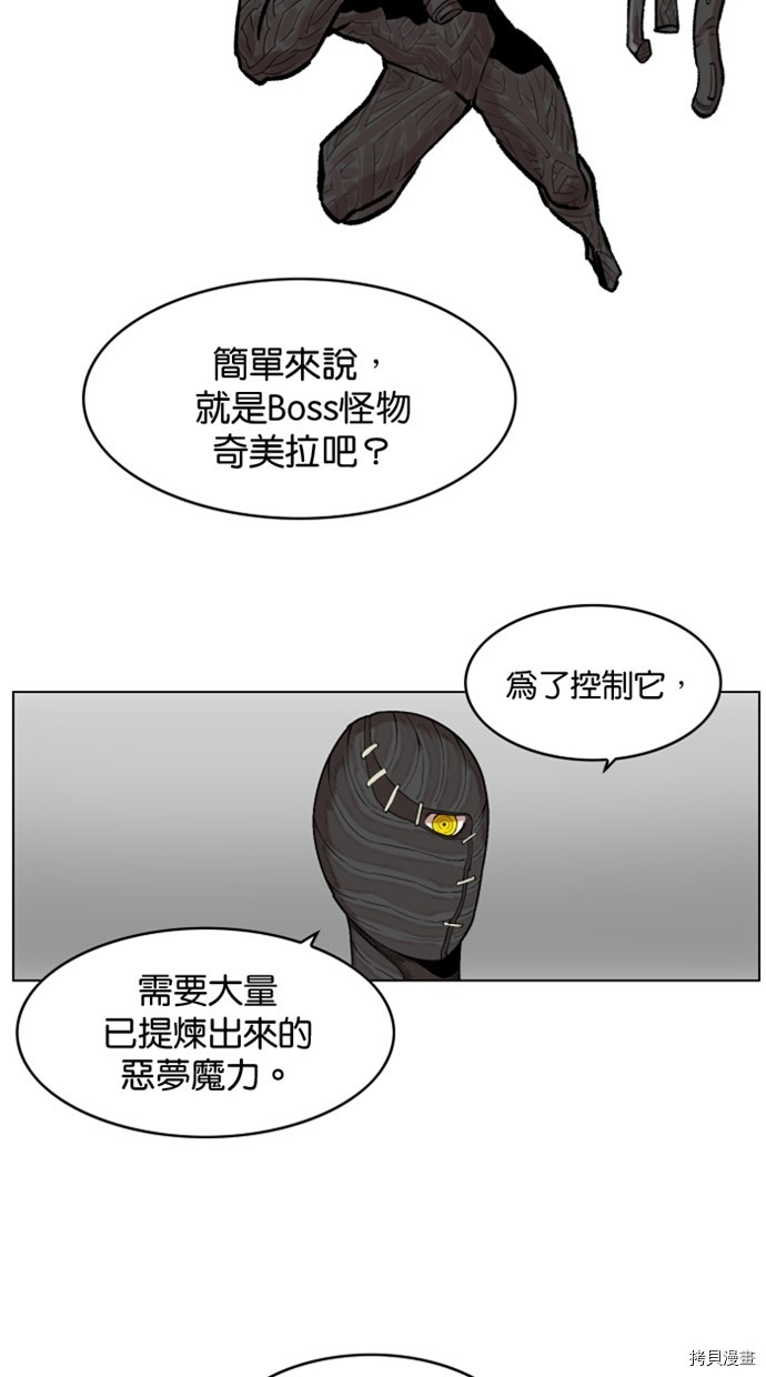 热练战士[拷贝漫画]韩漫全集-第2季26話无删减无遮挡章节图片 